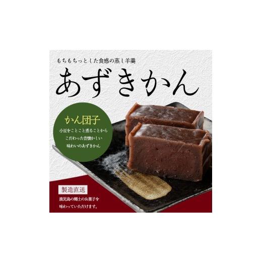 ふるさと納税 和菓子 和菓子セット・詰め合わせ 鹿児島県 指宿市  鹿児島の郷土菓子専門店 人気の詰め合せBセット(まるや食品／IB033-006) 菓子 和菓子 あくま…の画像