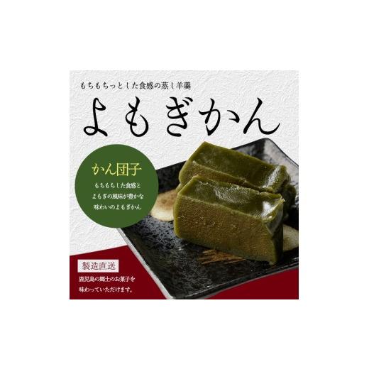 ふるさと納税 和菓子 和菓子セット・詰め合わせ 鹿児島県 指宿市  鹿児島の郷土菓子専門店 人気の詰め合せBセット(まるや食品／IB033-006) 菓子 和菓子 あくま…の画像