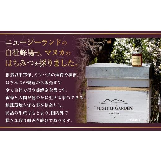 ふるさと納税 加工品等 はちみつ 熊本県 熊本市 杉養蜂園 生ローヤルゼリー入り マヌカ蜜 5g×90本(スティックタイプ) 計450g 蜂蜜 はちみつの画像