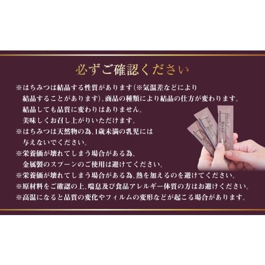 ふるさと納税 加工品等 はちみつ 熊本県 熊本市 杉養蜂園 生ローヤルゼリー入り マヌカ蜜 5g×90本(スティックタイプ) 計450g 蜂蜜 はちみつの画像