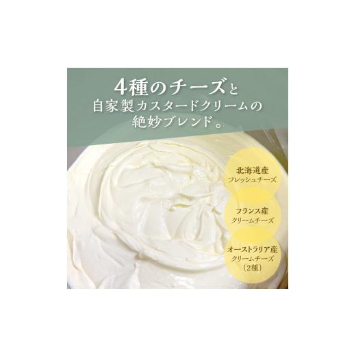 ふるさと納税 北海道 北見市 とろ〜り濃厚。チーズベーク 大 ( チーズ チーズベーク ティンカーベル 濃厚 北海道 ふるさと納税 チーズケーキ 北見市 スイーツ … ふるさと納税 北海道 北見市 チーズベーク