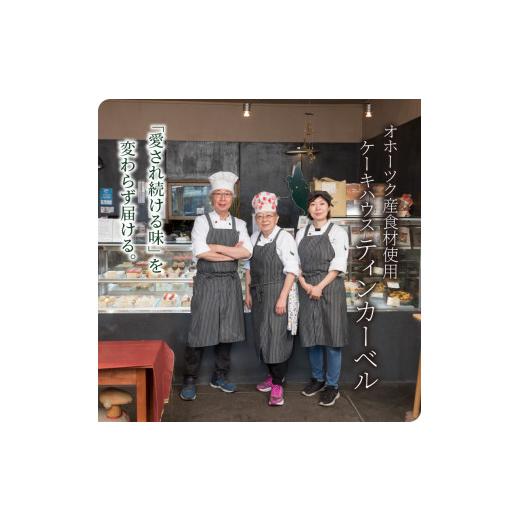 ふるさと納税 北海道 北見市 とろ〜り濃厚。チーズベーク 大 ( チーズ チーズベーク ティンカーベル 濃厚 北海道 ふるさと納税 チーズケーキ 北見市 スイーツ … ふるさと納税 北海道 北見市 チーズベーク