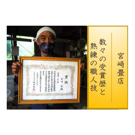 ふるさと納税 伝統技術 埼玉県 吉見町 一級技能士が作るインテリア畳「猫にまたたみ」_4