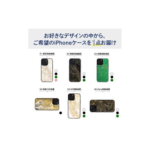 ふるさと納税 雑貨・日用品 大阪府 吹田市 FLASH iPhoneケース  オリジナルデザイン 大阪府吹田市の画像