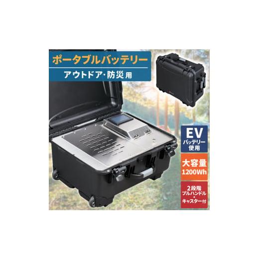 ポータブル電源 大容量 アウトドア 災害 用