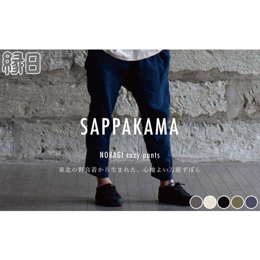 ふるさと納税 服 岩手県 一関市 SAPPAKAMA 黒・Sサイズ 黒・Sサイズの画像