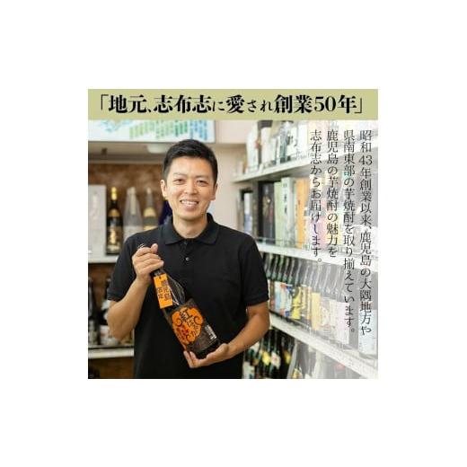ふるさと納税 焼酎 いも 鹿児島県 志布志市  ギフト対応 桐箱入り 幻の旧酎「侍士の門(さむらいのもん)」益々繁盛ボトル 4,500ml×1本 h4-005の画像
