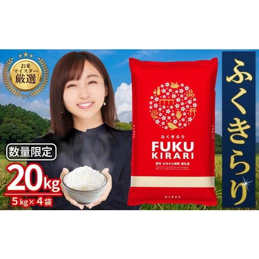 ふるさと納税 米 福岡県 赤村 令和7年産 ＼総合1位／ 訳あり ふく