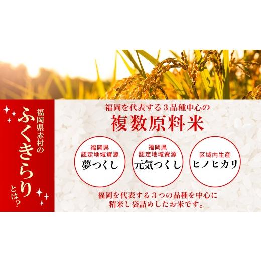 ふるさと納税 米 福岡県 赤村 累計25万件以上出荷 訳あり 令和7年産
