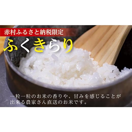 ふるさと納税 福岡県 赤村 ＼総合1位／ 訳あり ふくきらり 米 合計20kg ( 5kg×4袋 ) ふるさと納税 米 20kg 福岡県 赤村 の おいしい お米 こめ おこめ 白米 …｜furusatochoice｜06