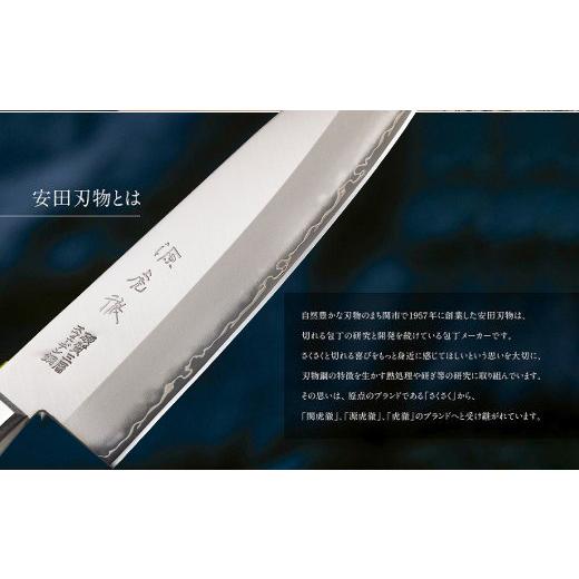 ふるさと納税 包丁 岐阜県 関市 源虎徹 スウェーデン鋼 牛刀包丁 180mm（YS901／安田刃物）H40-34_7