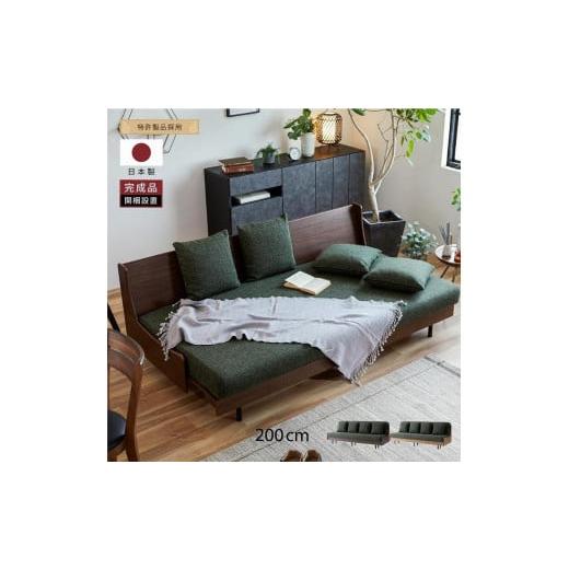 ふるさと納税 家具 インテリア・寝具・収納 福岡県 大川市 ソファベッド エスタートプレミアム 200cm:ブラウン×グリーン モーブル/大川家具 ブラウン(BR)×…