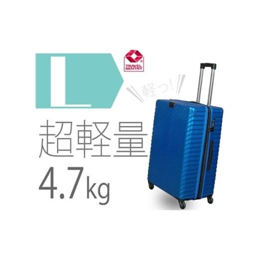 ふるさと納税 カバン 神奈川県 厚木市 No.652 TOMAXライトキャリー大型ブルー 4.7kg / キャリーバック スーツケース カバン 神奈川県