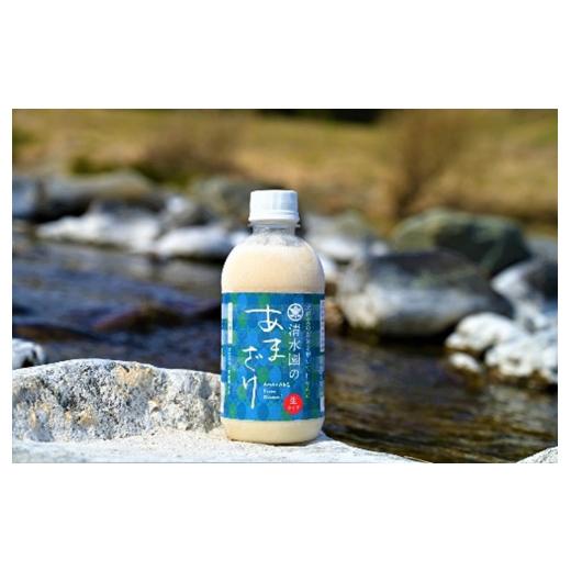 ふるさと納税 お酒 高知県 中土佐町 甘酒 生 350ml × 4本 あま酒 あまざけ 国産 ノンアルコール 冷凍 甘味 米 米麹 無添加 無加糖 国産 特別栽培米 甘酒 麹 …