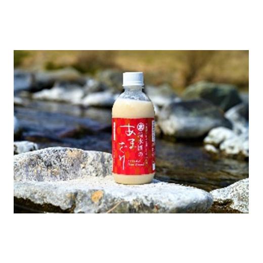 ふるさと納税 お酒 高知県 中土佐町 甘酒 火入 350ml × 4本 あま酒 あまざけ 国産 ノンアルコール 冷蔵 米 米麹 無添加 無加糖 国産 特別栽培米 甘酒 麹 こう…
