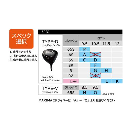 ふるさと納税 ゴルフグッズ クラブ 高知県 日高村 リョーマドライバー 「MAXIMA II TYPE-D」 TourADシャフト RYOMA GOLF ゴルフクラブ_2