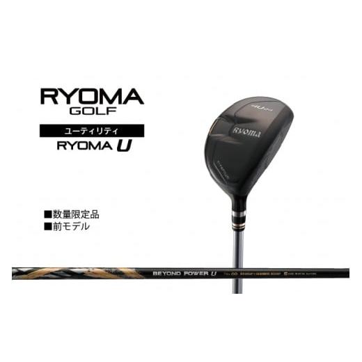 ふるさと納税 ゴルフグッズ クラブ 高知県 日高村 リョーマユーティリティ 「RYOMA U」 BEYOND POWERシャフト リョーマ GOLF ゴルフクラブ