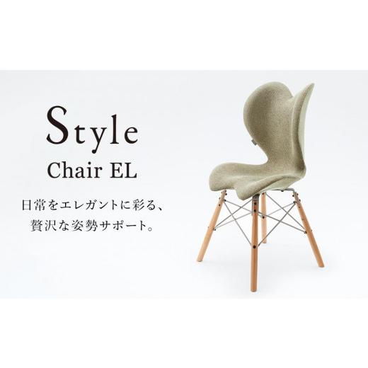 ふるさと納税 愛知県 名古屋市 Style Chair EL【グレー】 グレー｜furusatochoice｜03