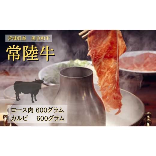 ふるさと納税 茨城県 常陸太田市 常陸牛しゃぶしゃぶセット[お肉 牛肉 常陸牛 しゃぶしゃぶ用 人気]