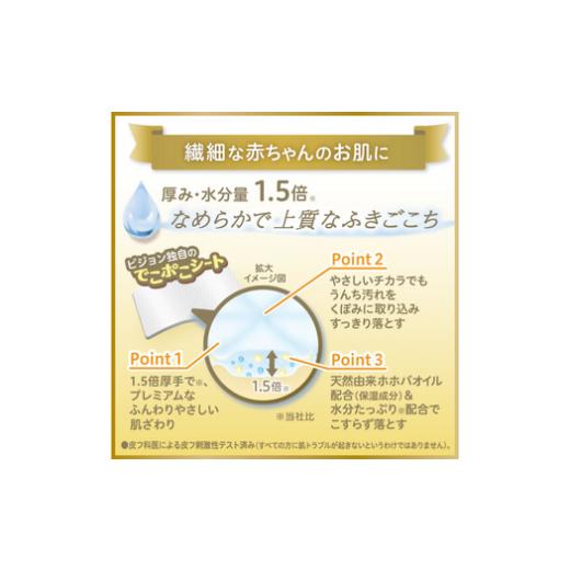 ふるさと納税 茨城県 常陸太田市 ピジョン おしりナップ  プレミアム 極上厚手 （50枚入×6個）6パックセット　【ピジョン やさしい 新生児 デリケート 肌 最…｜furusatochoice｜04