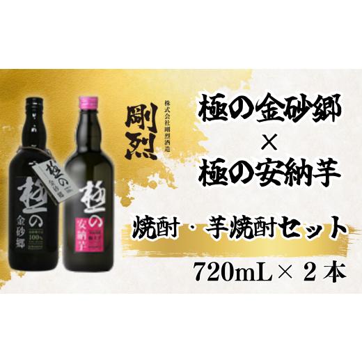 ふるさと納税 茨城県 常陸太田市 地焼酎 本格蕎麦焼酎・本格芋焼酎 2本セット(各アルコール度数 25% 720ml)[常陸太田 人気 芋焼酎 いも焼酎 飲み比べ 蕎麦…