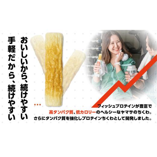 ふるさと納税 かまぼこ・練り製品 ちくわ 愛知県 豊橋市 たんぱく質ちくわ 25本 小分け 個荷作り 仕かける ヤマサちくわ 凝結 たんぱく質 たんぱく質入り口・入口 筋トレ …
