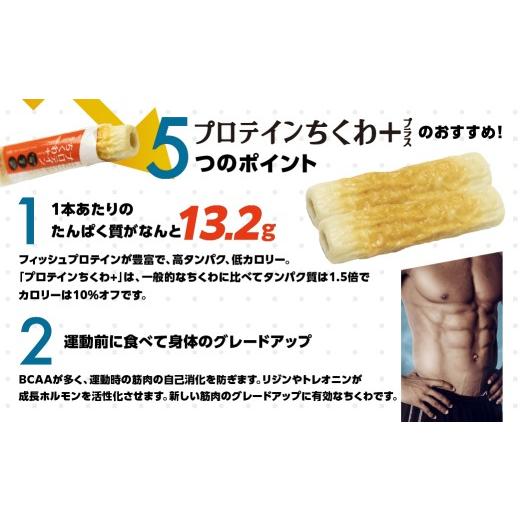 ふるさと納税 かまぼこ・練り製品 ちくわ 愛知県 豊橋市 たんぱく質ちくわ 25本 小分け 個荷作り 仕かける ヤマサちくわ 凝結 たんぱく質 たんぱく質入り口・入口 筋トレ …