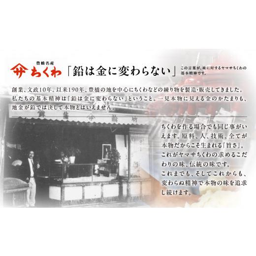 ふるさと納税 かまぼこ・練り製品 ちくわ 愛知県 豊橋市 たんぱく質ちくわ 25本 小分け 個荷作り 仕かける ヤマサちくわ 凝結 たんぱく質 たんぱく質入り口・入口 筋トレ …