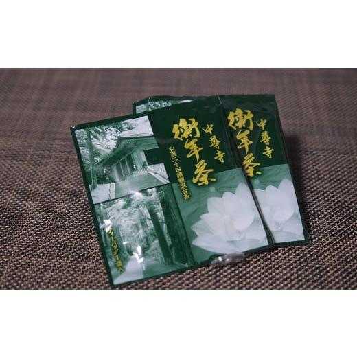 ふるさと納税 お茶類 岩手県 平泉町 世界遺産 中尊寺 限定 衡年茶 3箱