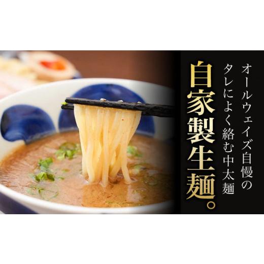 ふるさと納税 ラーメン 長崎県 長与町  全12回定期便 《2年連続金賞》《殿堂入り》 つけ麺 毎月5食 長与町／麺也オールウェイズ EBA033 魚介つけ麺 つけめん …_3