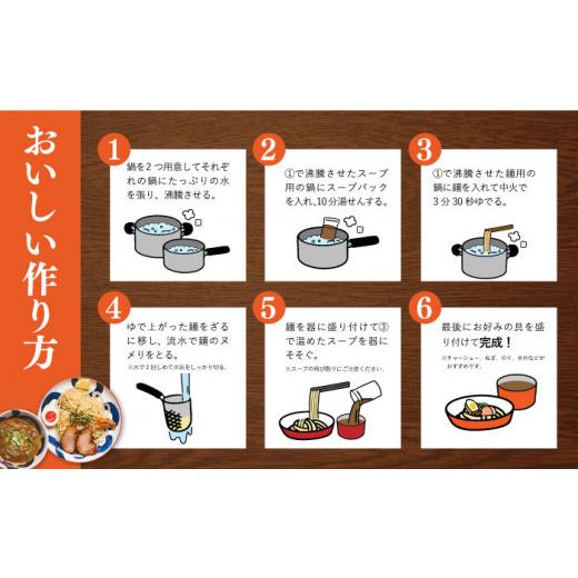 ふるさと納税 ラーメン 長崎県 長与町  全12回定期便 《2年連続金賞》《殿堂入り》 つけ麺 毎月5食 長与町／麺也オールウェイズ EBA033 魚介つけ麺 つけめん …_5