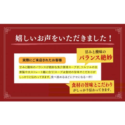 ふるさと納税 ラーメン 長崎県 長与町  全12回定期便 《2年連続金賞》《殿堂入り》 つけ麺 毎月5食 長与町／麺也オールウェイズ EBA033 魚介つけ麺 つけめん …_6