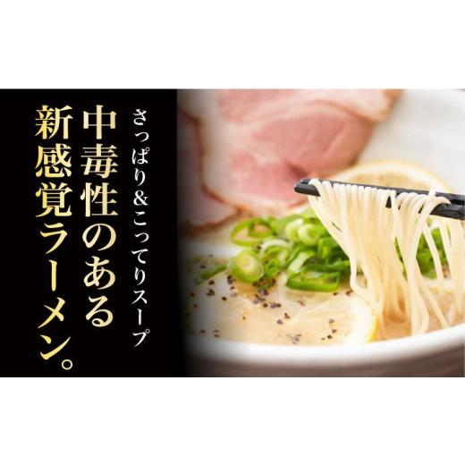 ふるさと納税 ラーメン とんこつ 長崎県 長与町  全12回定期便 《2年連続金賞》《殿堂入り》 元祖 レモンとんこつラーメン 毎月3食 長与町／麺也オールウェイ…_4