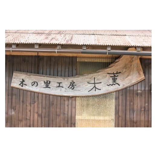 ふるさと納税 家具 本棚・ラック・カラーボックス 岡山県 西粟倉村  ヒノキ薫る 収納棚 N-mq-A06Aの画像