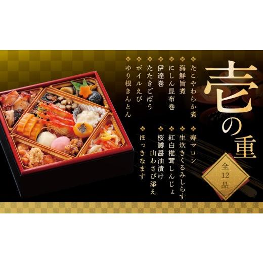 ふるさと納税 おせち 北海道 別海町 御礼 ランキング第1位獲得 2027