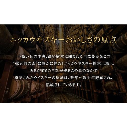 ふるさと納税 ウイスキー 栃木県 さくら市 飲み比べ ブラック