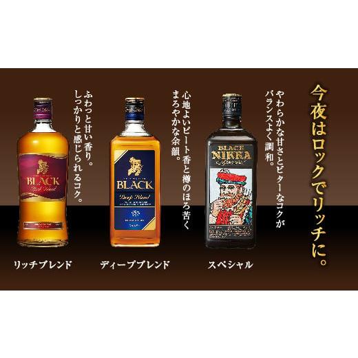 ふるさと納税 お酒 栃木県 さくら市 ウイスキー 飲み比べ ブラック 