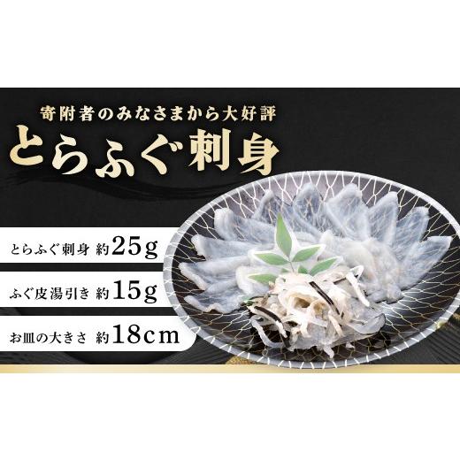 ふるさと納税 フグ 山口県 長門市  定期便 とらふぐ刺身1人前×4皿×12回 ふぐ ふぐ刺し ふぐ刺身 フグ ふぐ皮 毎月4枚(1人前)×12ヶ月 定期便 海鮮 山口県 河…_2