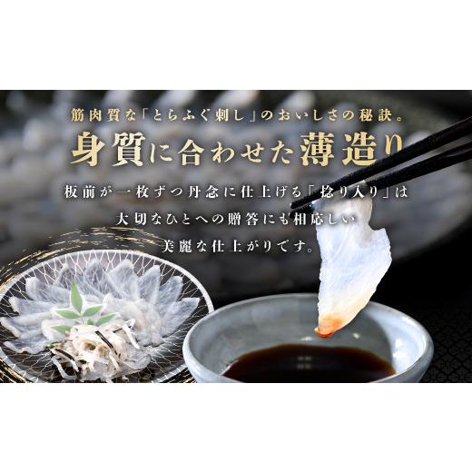 ふるさと納税 フグ 山口県 長門市  定期便 とらふぐ刺身1人前×4皿×12回 ふぐ ふぐ刺し ふぐ刺身 フグ ふぐ皮 毎月4枚(1人前)×12ヶ月 定期便 海鮮 山口県 河…_5