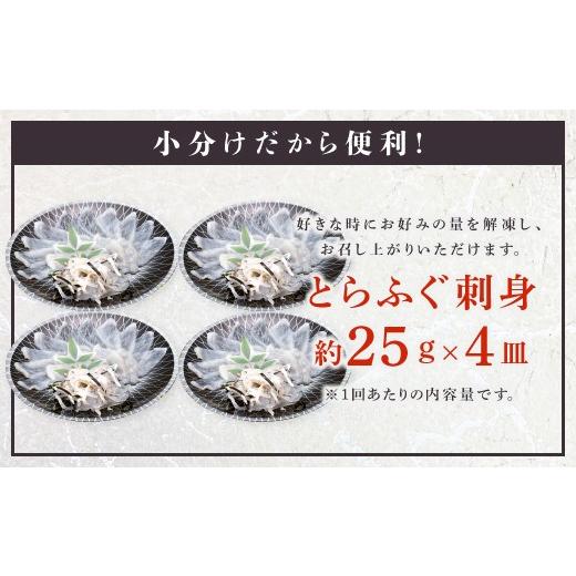 ふるさと納税 フグ 山口県 長門市  定期便 とらふぐ刺身1人前×4皿×12回 ふぐ ふぐ刺し ふぐ刺身 フグ ふぐ皮 毎月4枚(1人前)×12ヶ月 定期便 海鮮 山口県 河…_7