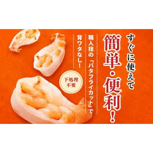 ふるさと納税 エビ・カニ等 エビ 福井県 若狭町 海老 特選 高級 むきえび 合計2.7kg(解凍後約750g×3) 背わたなし 冷凍 加工食品 魚介 |  | 04