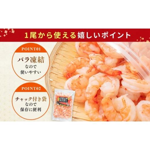 ふるさと納税 エビ・カニ等 エビ 福井県 若狭町 海老 特選 高級 むきえび 合計2.7kg(解凍後約750g×3) 背わたなし 冷凍 加工食品 魚介 |  | 05
