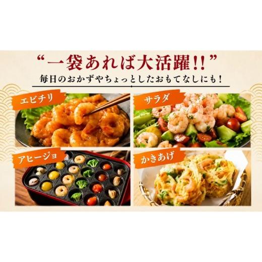 ふるさと納税 エビ・カニ等 エビ 福井県 若狭町 海老 特選 高級 むきえび 合計2.7kg(解凍後約750g×3) 背わたなし 冷凍 加工食品 魚介 |  | 07