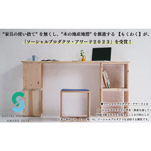 家具 奈良県 吉野町 吉野杉の木箱　もくわく　大　2個セット 【ASCETL】