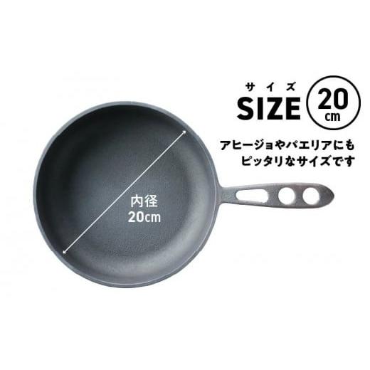 ふるさと納税 アウトドアグッズ 愛知県 碧南市 〈カンブリア宮殿で紹介されました 〉おもいのフライパン２０cm＆最高級の洗える革製品 おもいのフライパンウォ…の画像