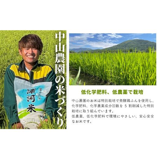 ふるさと納税 米 北海道 浦河町 北海道浦河町の特別栽培米「おぼろづき」精米(10kg×1袋)定期便(全3回) 37-1134_2