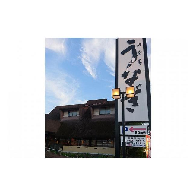 ふるさと納税 三重県 津市 職人手焼き「国産うなぎ」蒲焼き2尾セット 