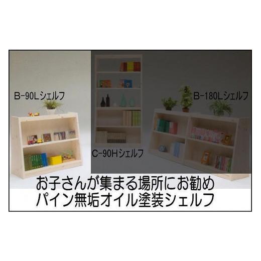ふるさと納税 家具 本棚・ラック・カラーボックス 福岡県 大川市  幅92 奥行36 高さ80 パインシェルフ90センチロータイプB型_1