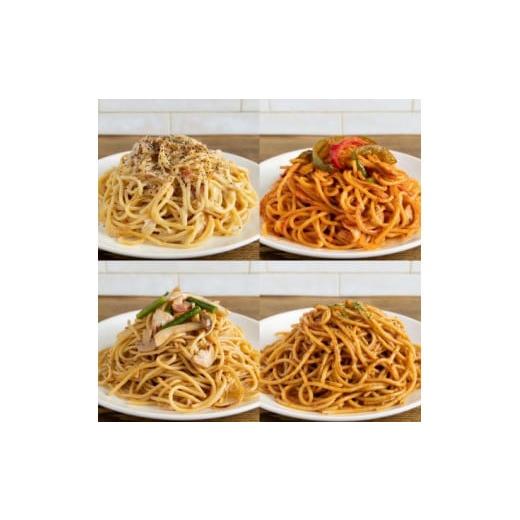 ふるさと納税 東京都 台東区 【浅草の焼きスパ専門店カルボ】冷凍スパゲッティ〈カルボ、ナポリ、ミート、ミカド〉4種セット 5509020