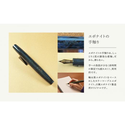 ふるさと納税 伝統技術 東京都 荒川区 《受注生産》笑暮屋 エボナイト製万年筆『方舟Lサイズ・深海』 007-002 |  | 02